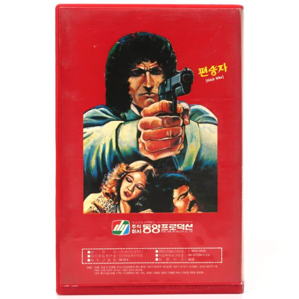 Hitch Hike / The Naked Prey (1977) Korean VHS [NTSC] Korea Autostop Rosso Sangue