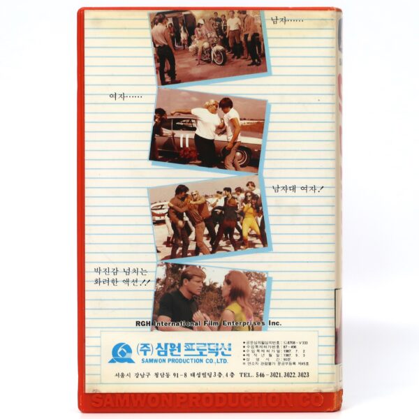 She-Devils on Wheels (1968) Korean VHS [NTSC] Korea Action Sleaze