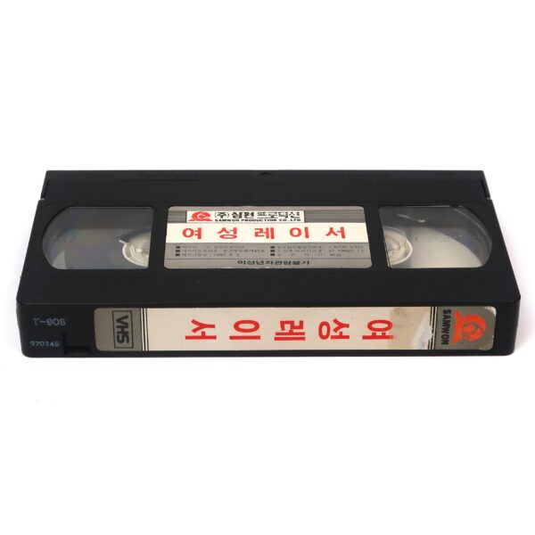 She-Devils on Wheels (1968) Korean VHS [NTSC] Korea Action Sleaze