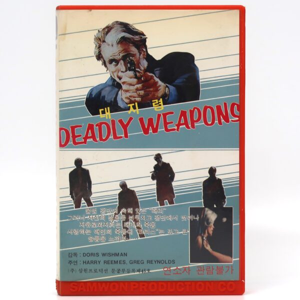 Deadly Weapons (1974) Korean VHS [NTSC] Korea Action Sleaze