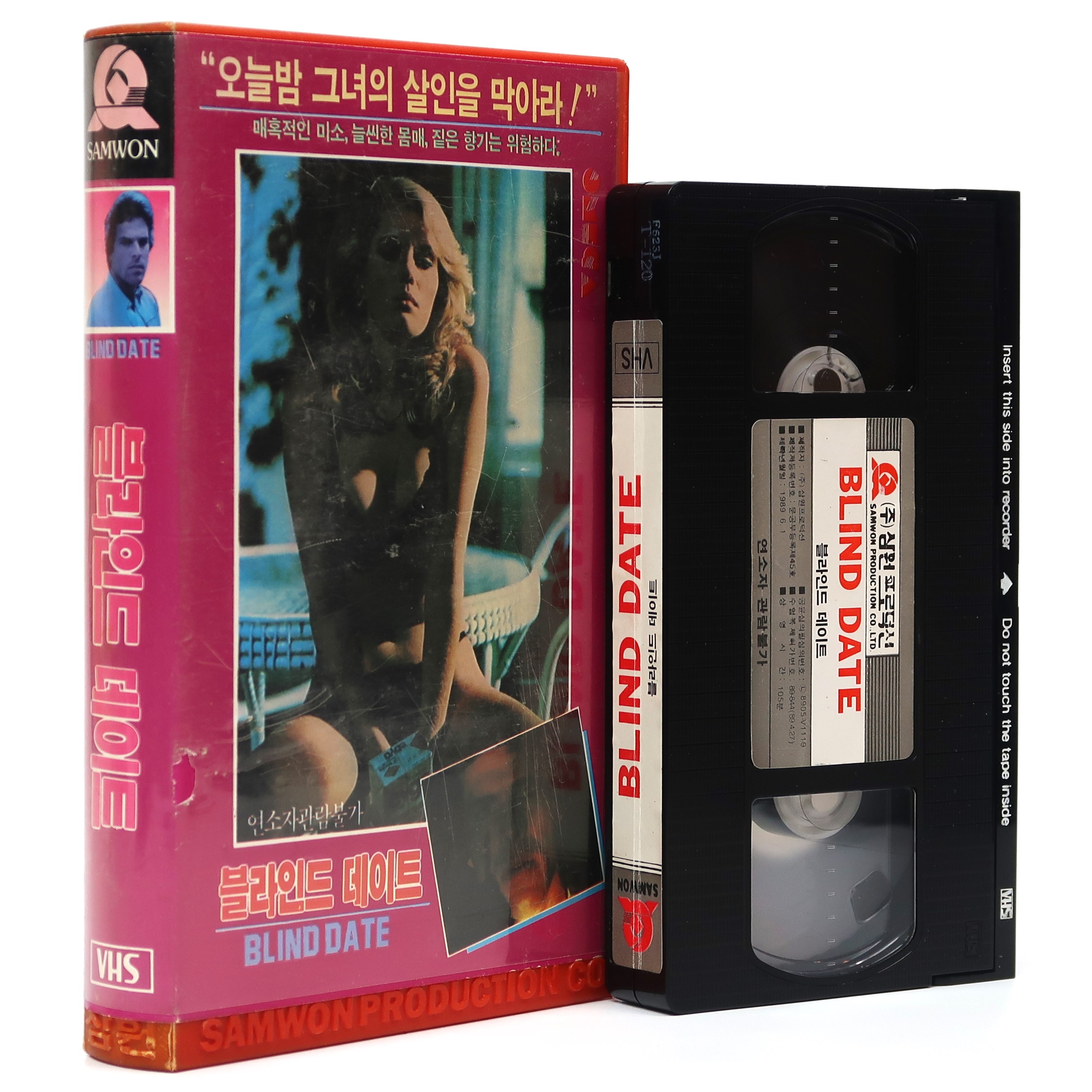 Blind Date (1984) Korean VHS [NTSC] Korea Horror Thriller Nico Mastorakis