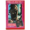 Blind Date (1984) Korean VHS [NTSC] Korea Horror Thriller Nico Mastorakis
