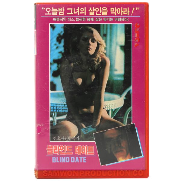 Blind Date (1984) Korean VHS [NTSC] Korea Horror Thriller Nico Mastorakis