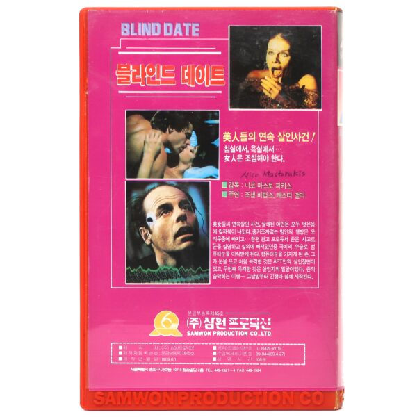 Blind Date (1984) Korean VHS [NTSC] Korea Horror Thriller Nico Mastorakis