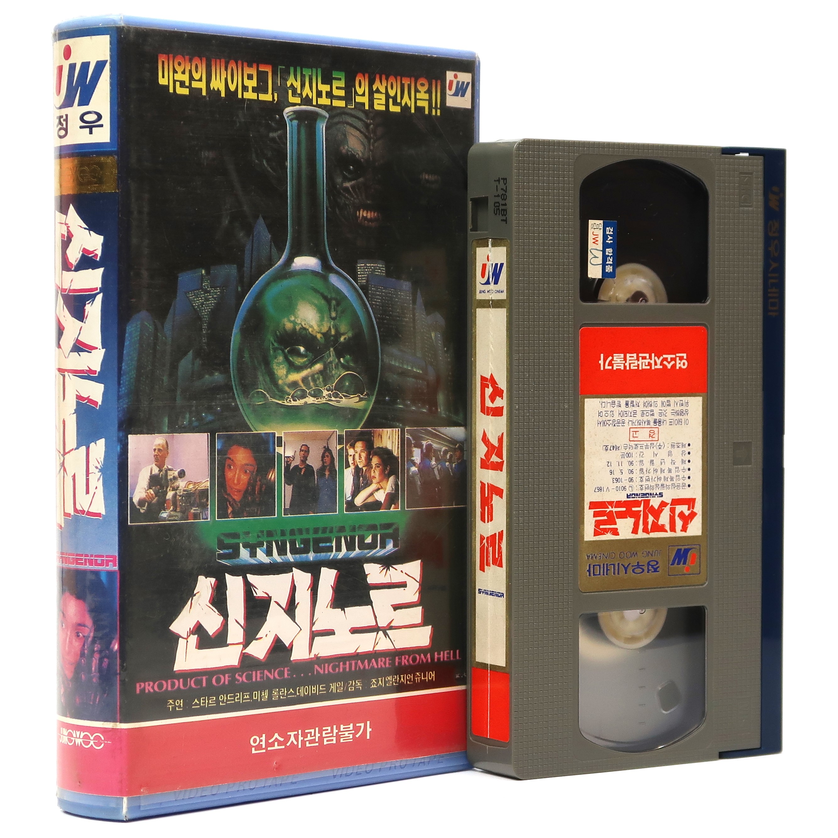 Syngenor (1990) Korean VHS [NTSC] Korea Horror Sci-Fi