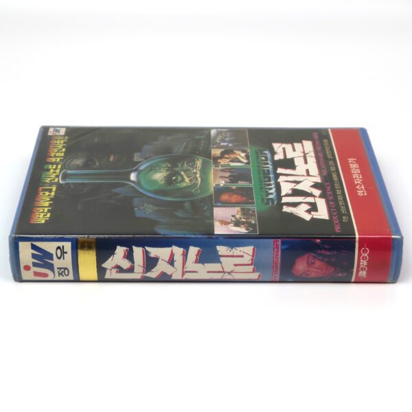 Syngenor (1990) Korean VHS [NTSC] Korea Horror Sci-Fi