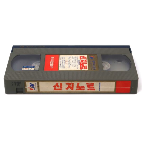 Syngenor (1990) Korean VHS [NTSC] Korea Horror Sci-Fi