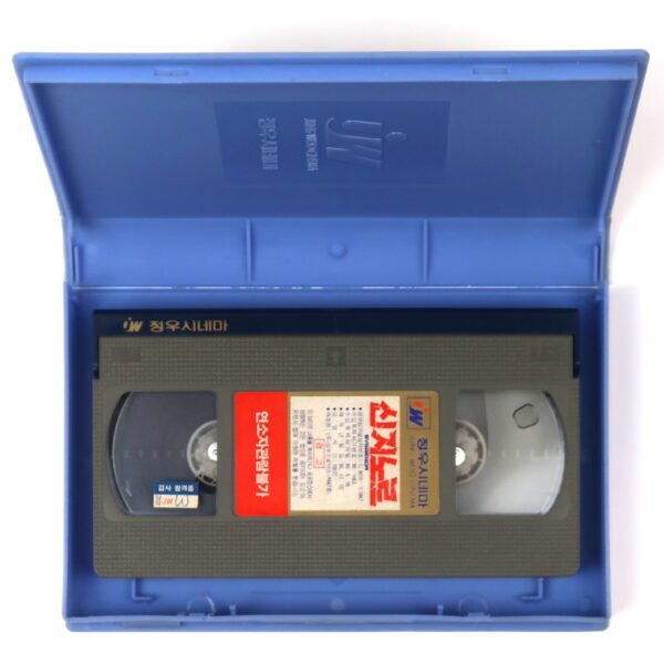 Syngenor (1990) Korean VHS [NTSC] Korea Horror Sci-Fi