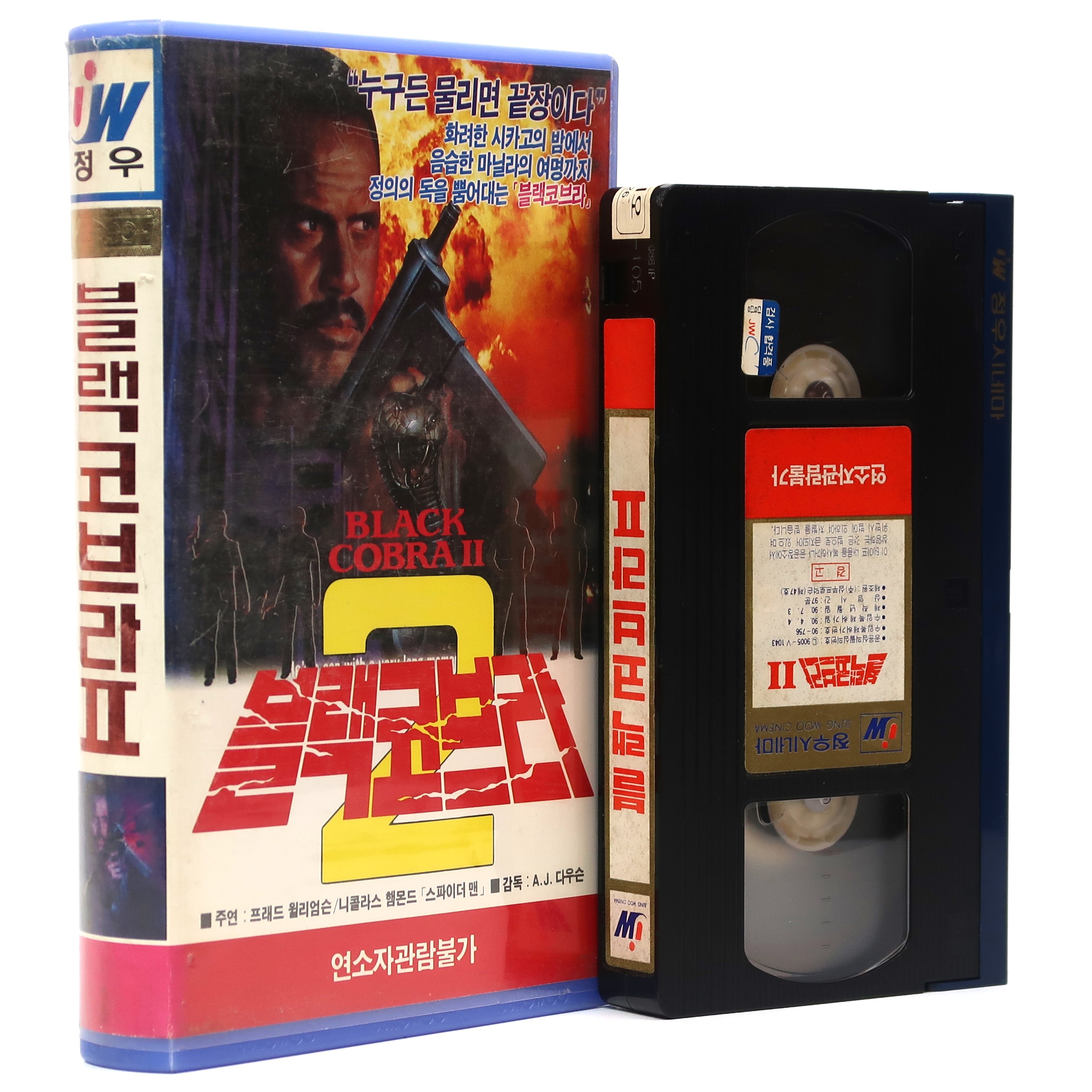 The Black Cobra 2 (1989) Korean VHS [NTSC] Korea Action Margheriti