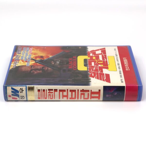 The Black Cobra 2 (1989) Korean VHS [NTSC] Korea Action Margheriti