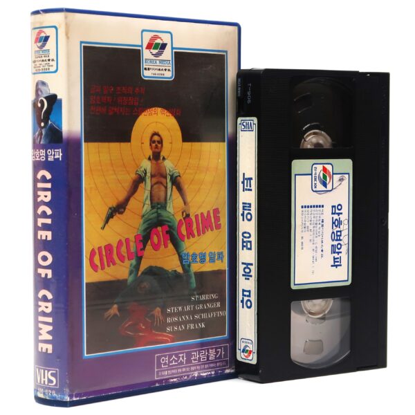 Das Geheimnis Der Drei Dschunken (1965) Korean VHS [NTSC] Korea English Dub