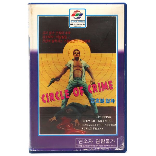 Das Geheimnis Der Drei Dschunken (1965) Korean VHS [NTSC] Korea English Dub