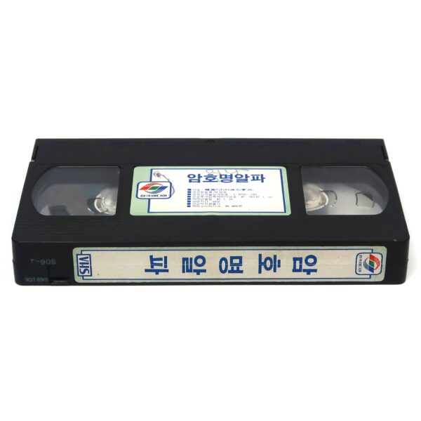 Das Geheimnis Der Drei Dschunken (1965) Korean VHS [NTSC] Korea English Dub