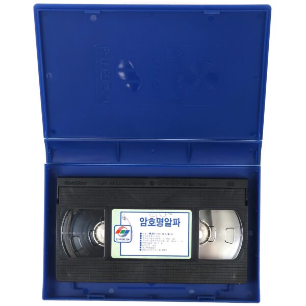 Das Geheimnis Der Drei Dschunken (1965) Korean VHS [NTSC] Korea English Dub