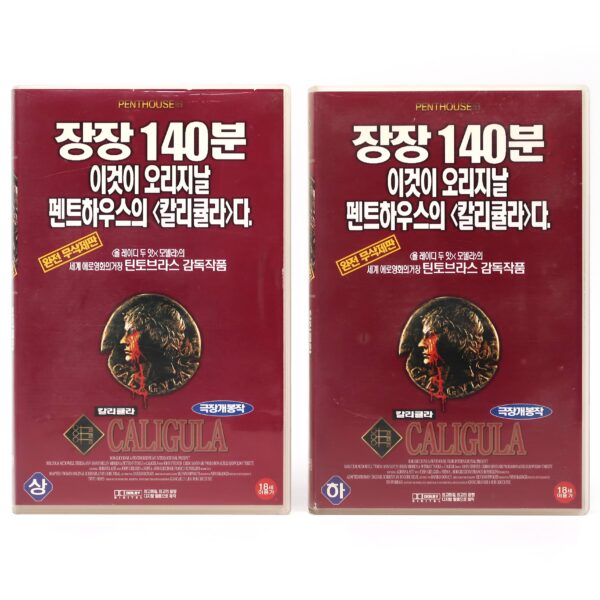 Caligula (1979) Korean VHS [NTSC] Korea Uncut Tinto Brass Malcolm McDowell