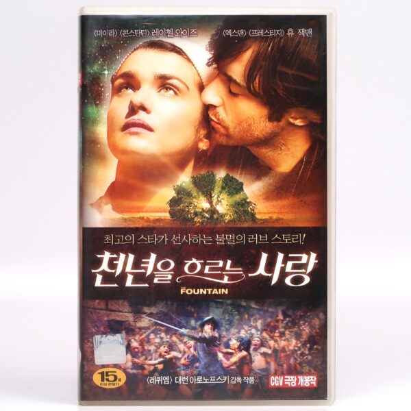 The Fountain (2007) Korean Late VHS Rental Video [NTSC] Korea Darren Aronofsky
