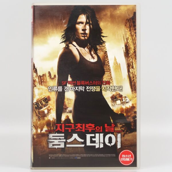 Doomsday (2008) Korean Late VHS Video Rental [NTSC] Korea