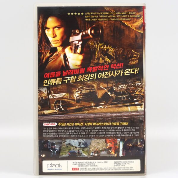 Doomsday (2008) Korean Late VHS Video Rental [NTSC] Korea