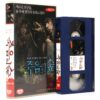 Dark Forest (2006) Korea Late VHS Video [NTSC] Horror Korean Cinema 죽음의 숲