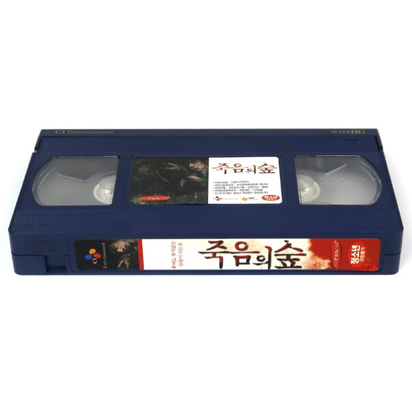 Dark Forest (2006) Korea Late VHS Video [NTSC] Horror Korean Cinema 죽음의 숲