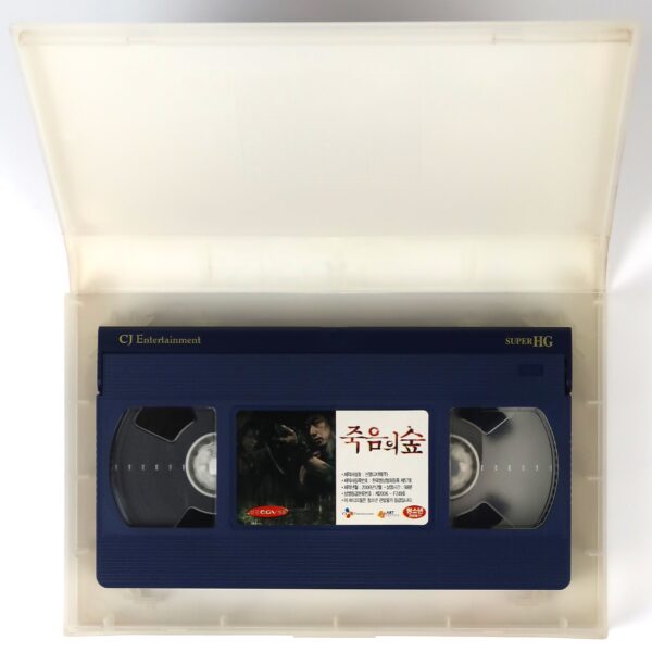 Dark Forest (2006) Korea Late VHS Video [NTSC] Horror Korean Cinema 죽음의 숲