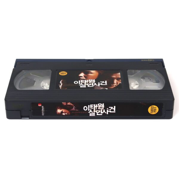 Where The Truth Lies (2009) Korea Late VHS [NTSC] Thriller Korean Cinema Itaewon