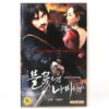 The Sword With No Name (2009) Korea Late VHS [NTSC] Korean Cinema