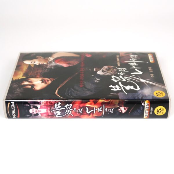 The Sword With No Name (2009) Korea Late VHS [NTSC] Korean Cinema