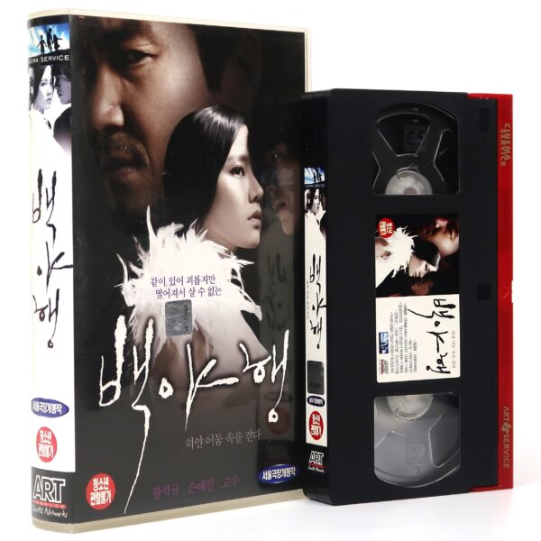 Into The White Night (2009) Korea Late VHS [NTSC] Korean Cinema