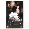 Into The White Night (2009) Korea Late VHS [NTSC] Korean Cinema