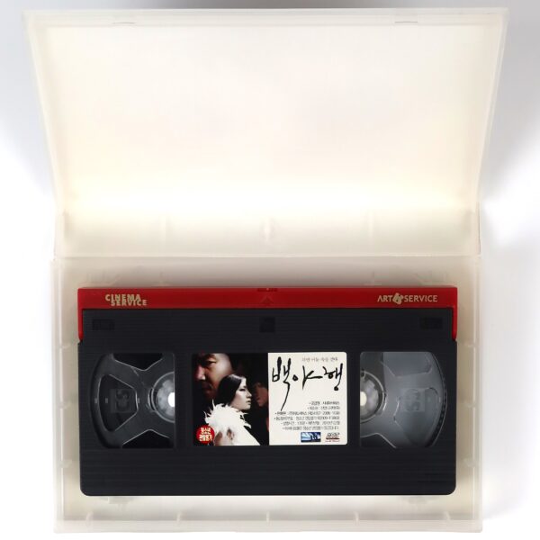 Into The White Night (2009) Korea Late VHS [NTSC] Korean Cinema