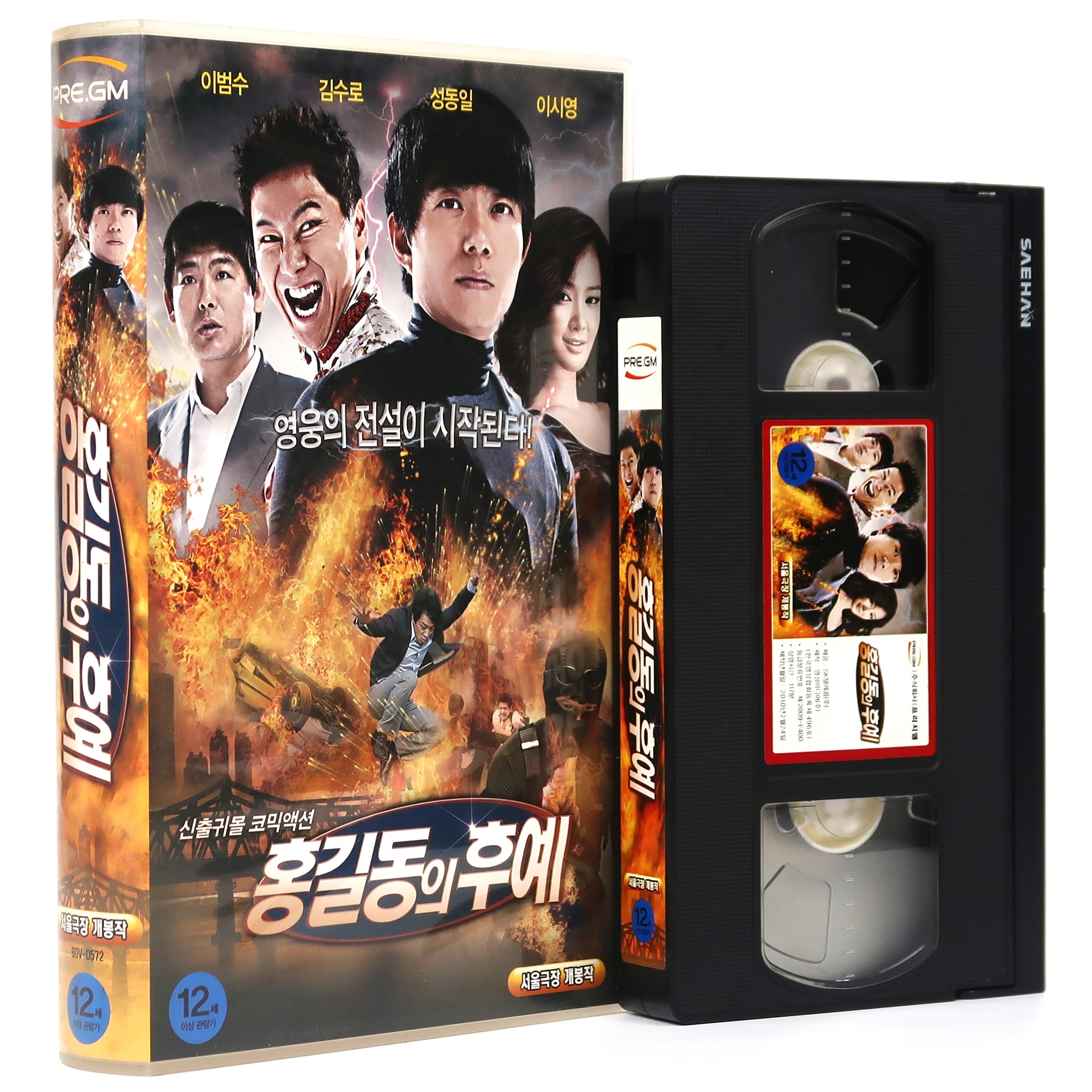 The Descendants of Hong Gil-dong (2009) Korea Late VHS [NTSC] Korean Cinema