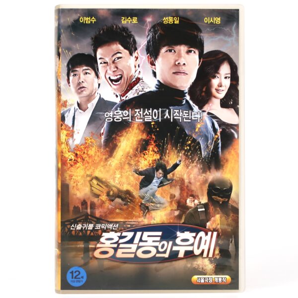 The Descendants of Hong Gil-dong (2009) Korea Late VHS [NTSC] Korean Cinema