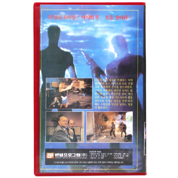 Drug Runners (1992) Korean VHS Rental [NTSC] Korea Action Cult [read]