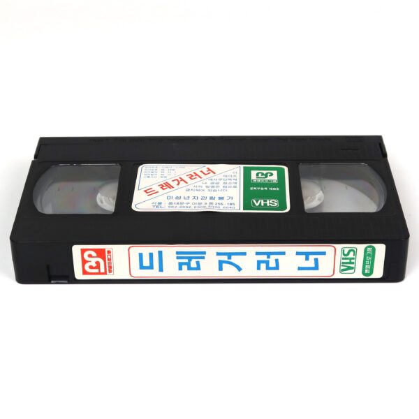 Drug Runners (1992) Korean VHS Rental [NTSC] Korea Action Cult [read]