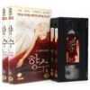 Perfume: The Story of a Murderer (2006) Korean Late VHS Video [NTSC] Korea