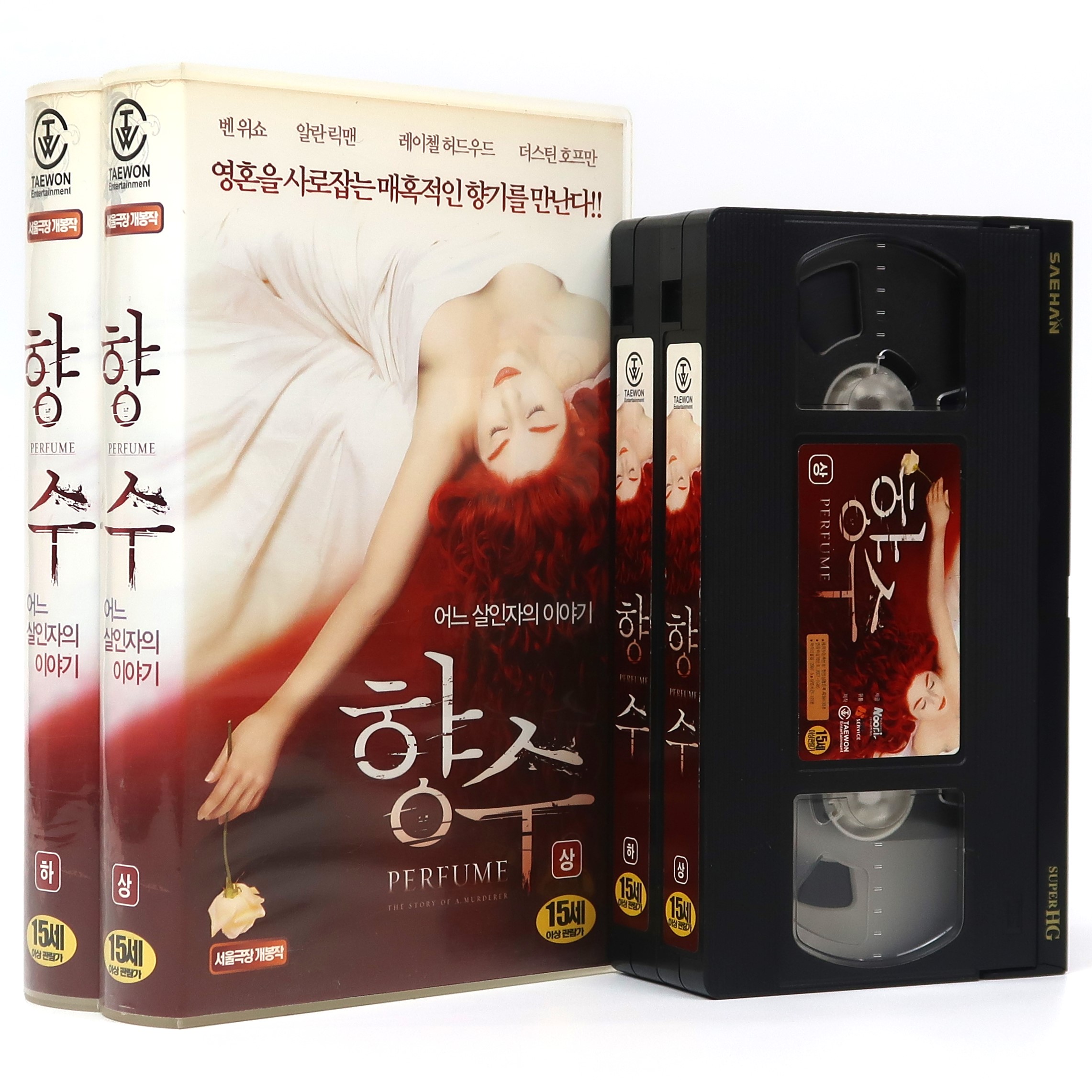 Perfume: The Story of a Murderer (2006) Korean Late VHS Video [NTSC] Korea