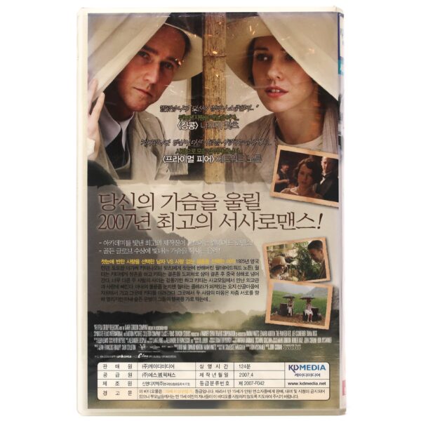 The Painted Veil (2006) Korean Late VHS [NTSC] Korea Edward Norton Naomi Watts