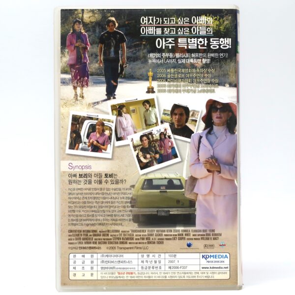 Transamerica (2005) Korean Late VHS [NTSC] Korea