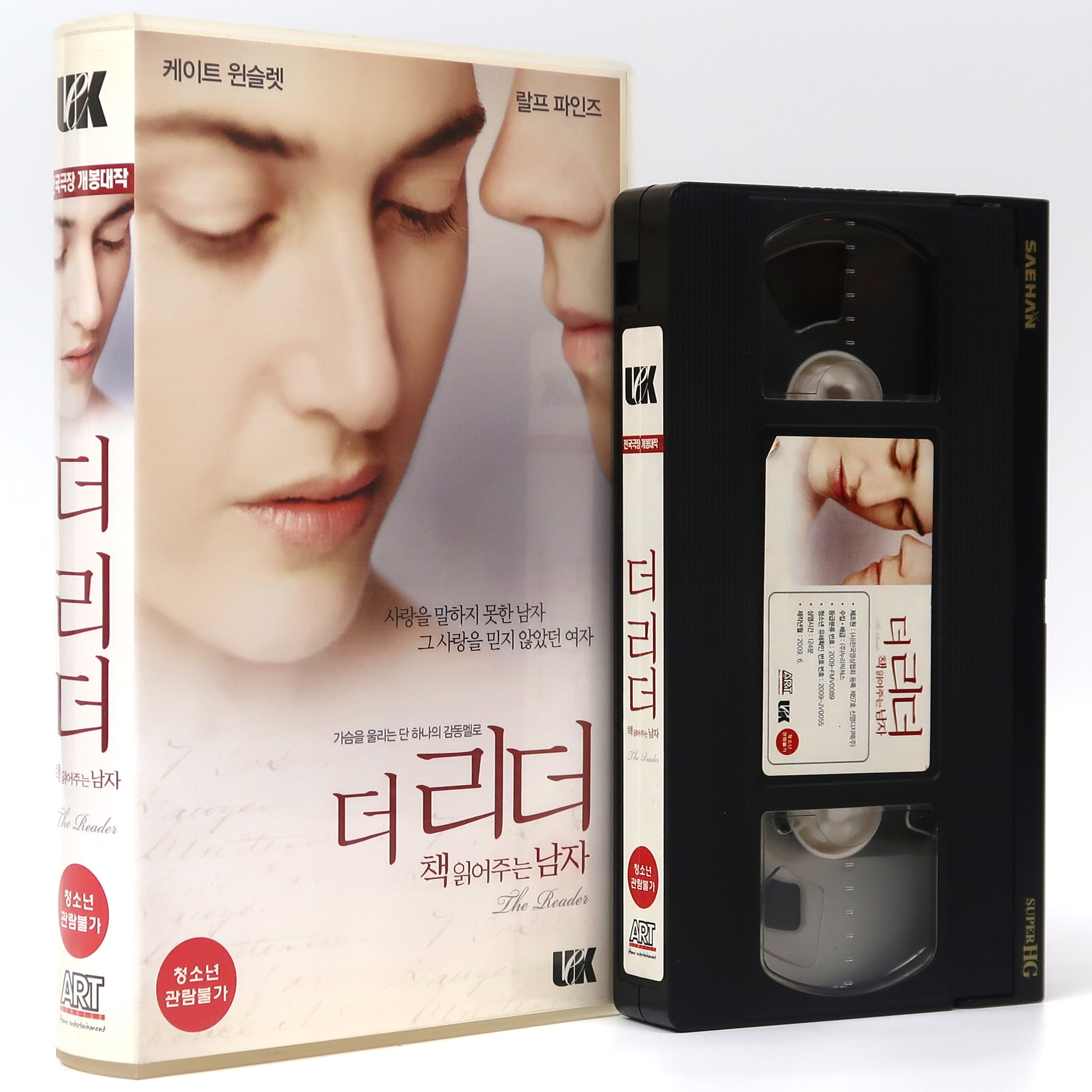 The Reader (2008) Korean Late VHS [NTSC] Korea Kate Winslet