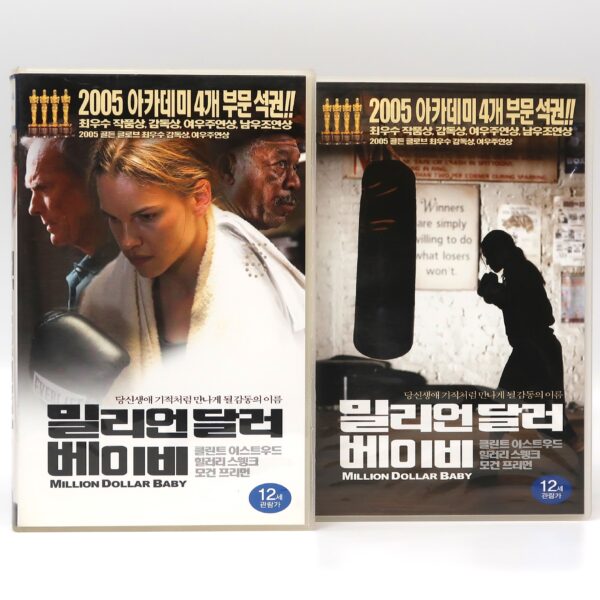 Million Dollar Baby (2004) Korean VHS [NTSC] Korea Clint Eastwood