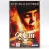 The Omen (2006) Korean Late VHS Rental [NTSC] Korea Horror Remake