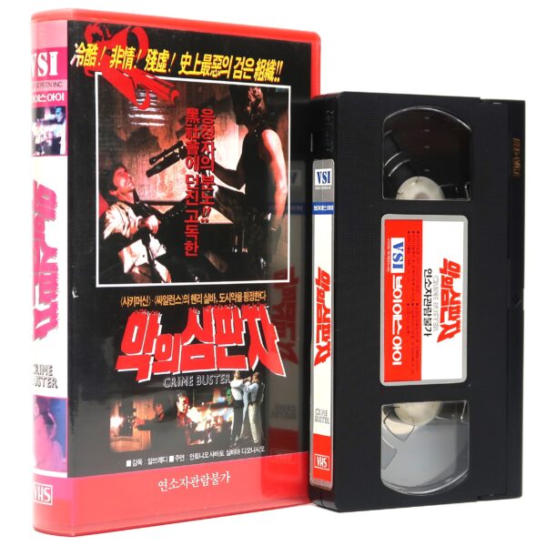 Poliziotti violenti (1976) Korean VHS [NTSC] Korea Tarantini Italy Crimebusters