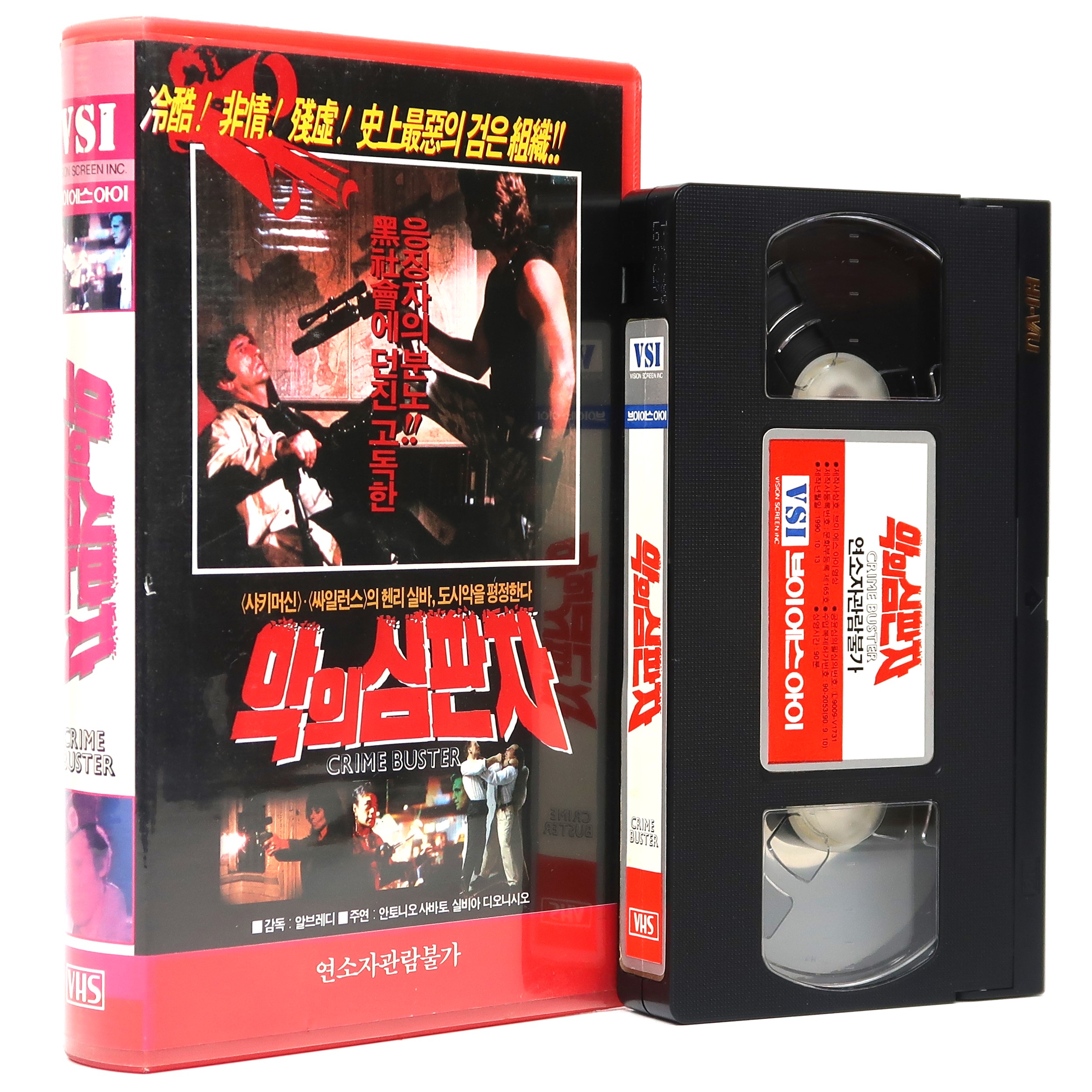 Poliziotti violenti (1976) Korean VHS [NTSC] Korea Tarantini Italy Crimebusters