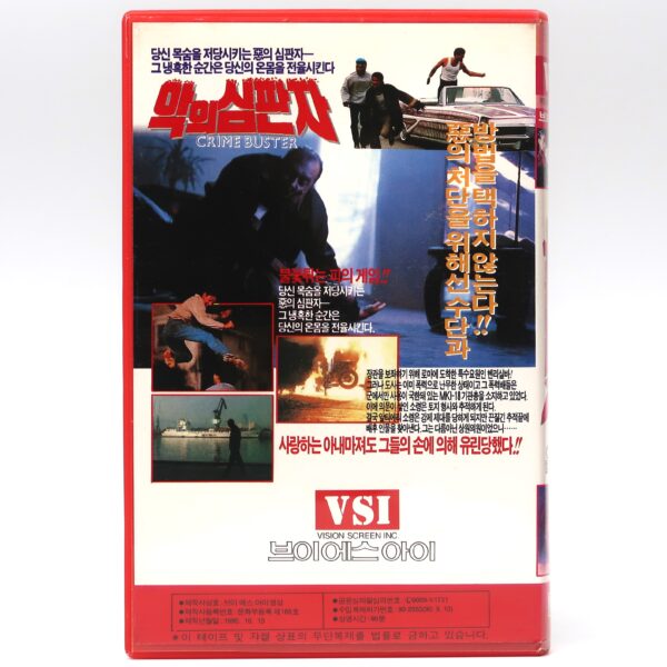 Poliziotti violenti (1976) Korean VHS [NTSC] Korea Tarantini Italy Crimebusters