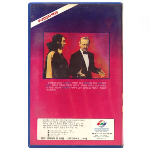 Vampira (1974) Korean VHS [NTSC] Korea UK David Niven Old Dracula