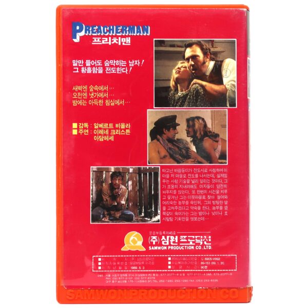 Preacherman (1971) Korean VHS [NTSC] Korea Troma Sleaze