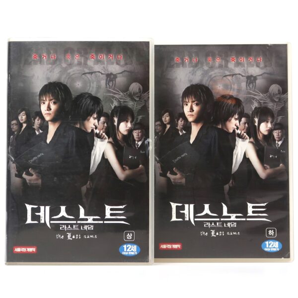 Death Note: The Last Name (2006) Korean Late VHS Video Rental Korea Japan