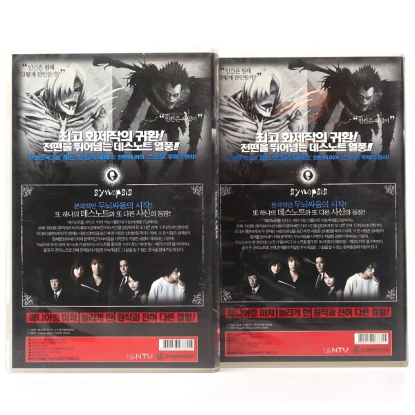 Death Note: The Last Name (2006) Korean Late VHS Video Rental Korea Japan