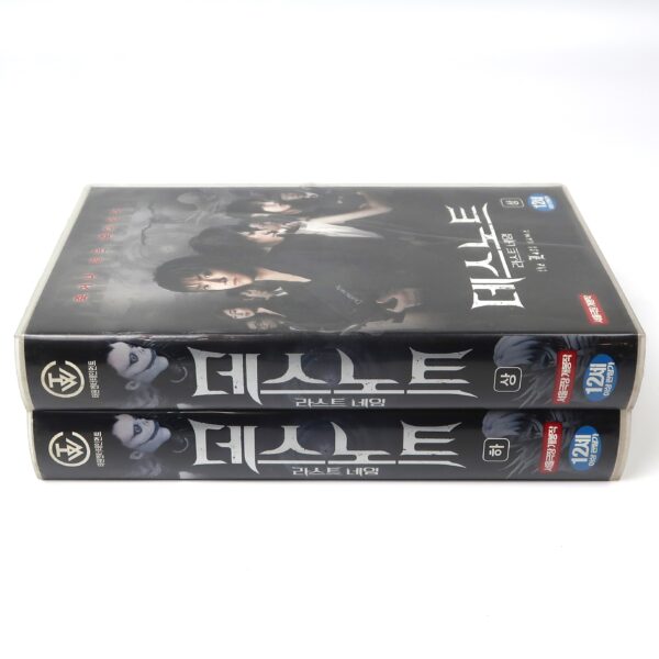 Death Note: The Last Name (2006) Korean Late VHS Video Rental Korea Japan